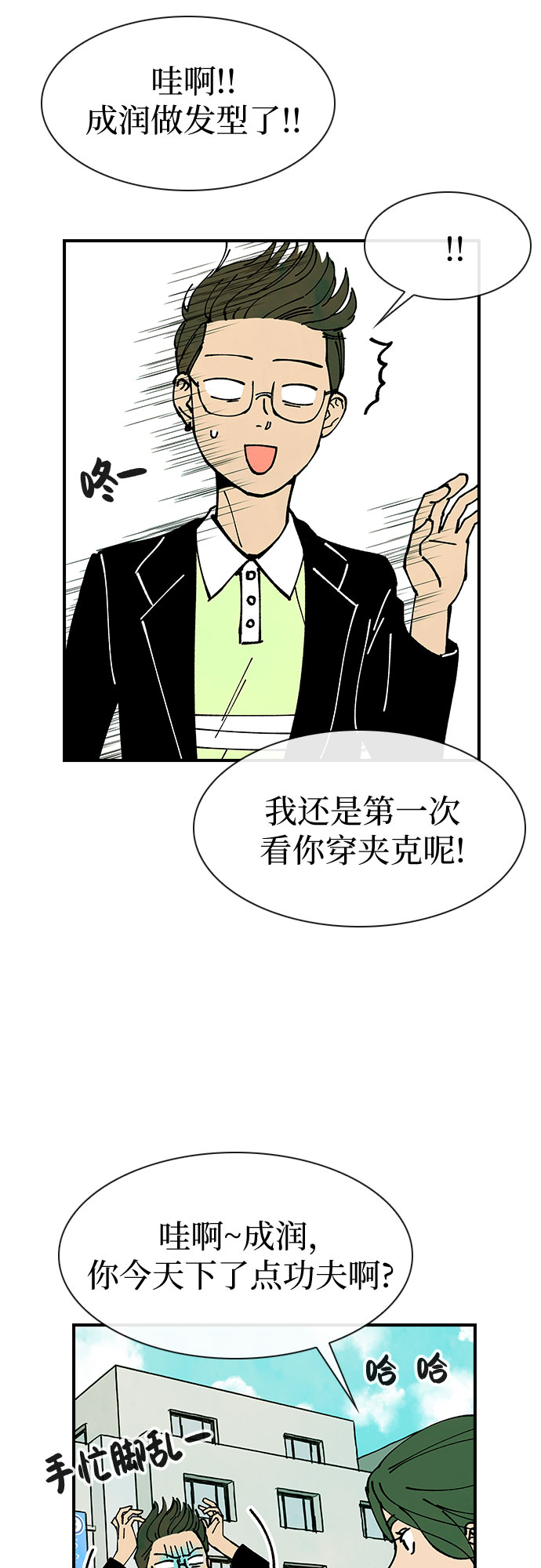 第11话42