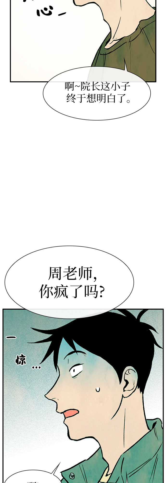 第3话22