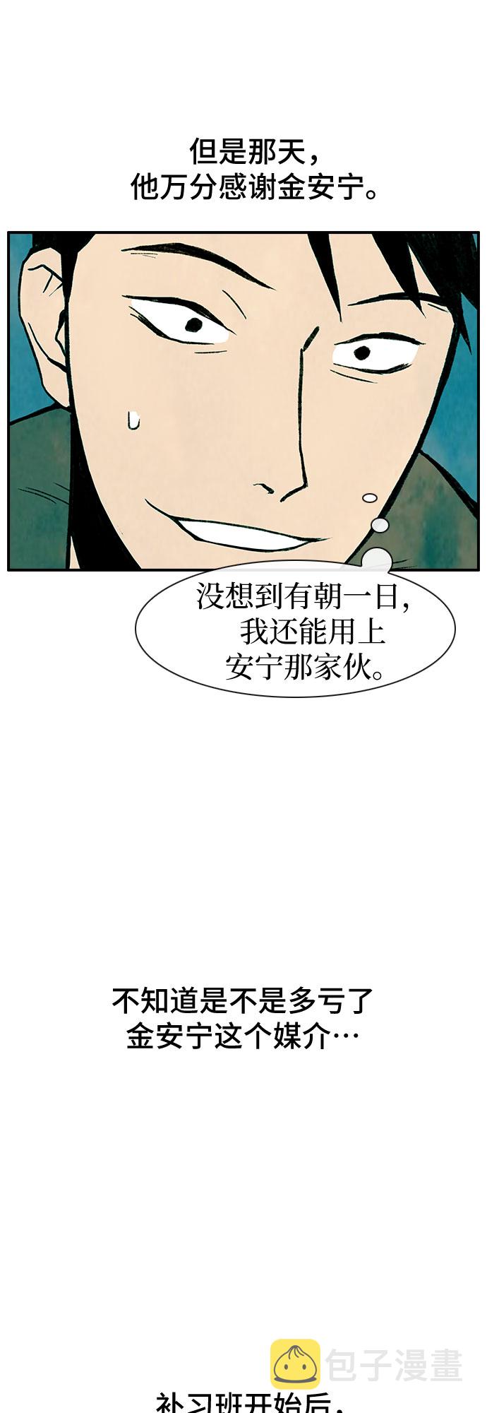 第1话76