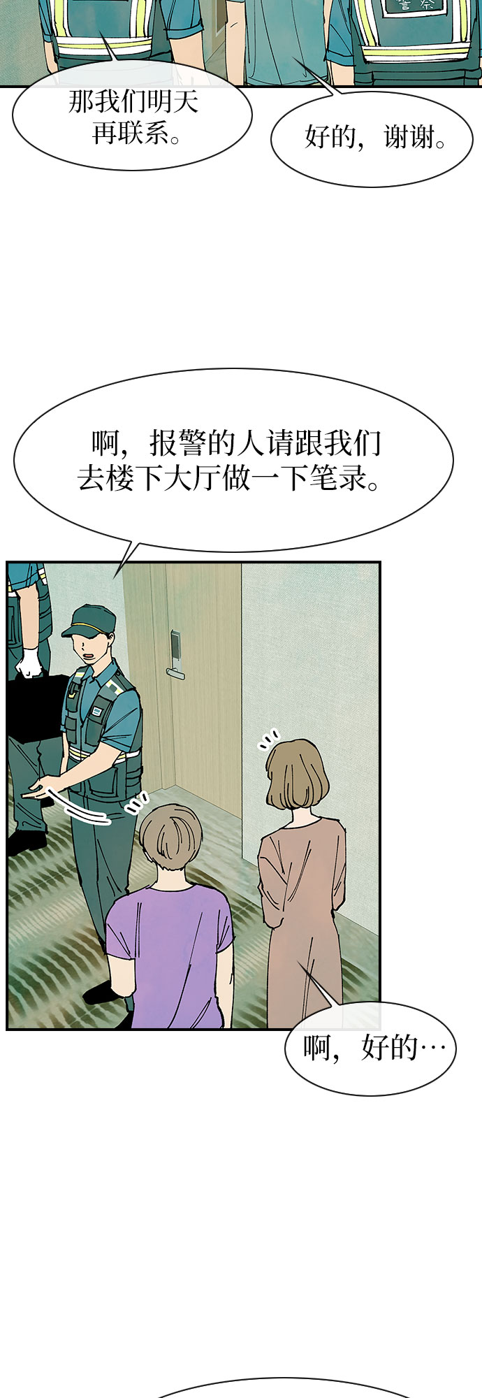 第41话21