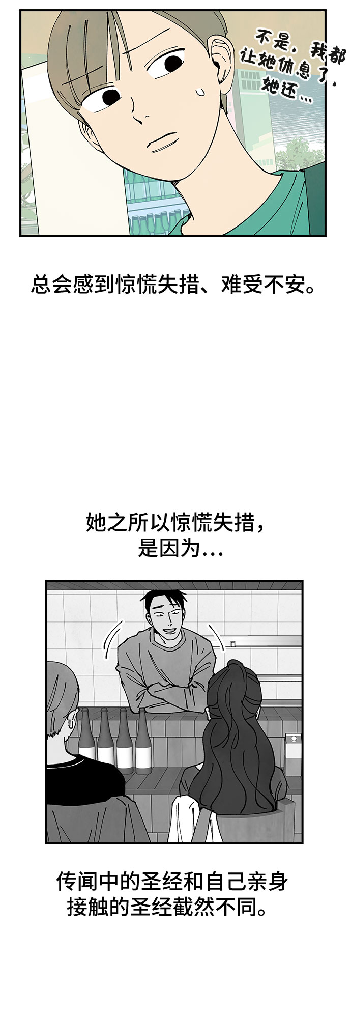第26话31