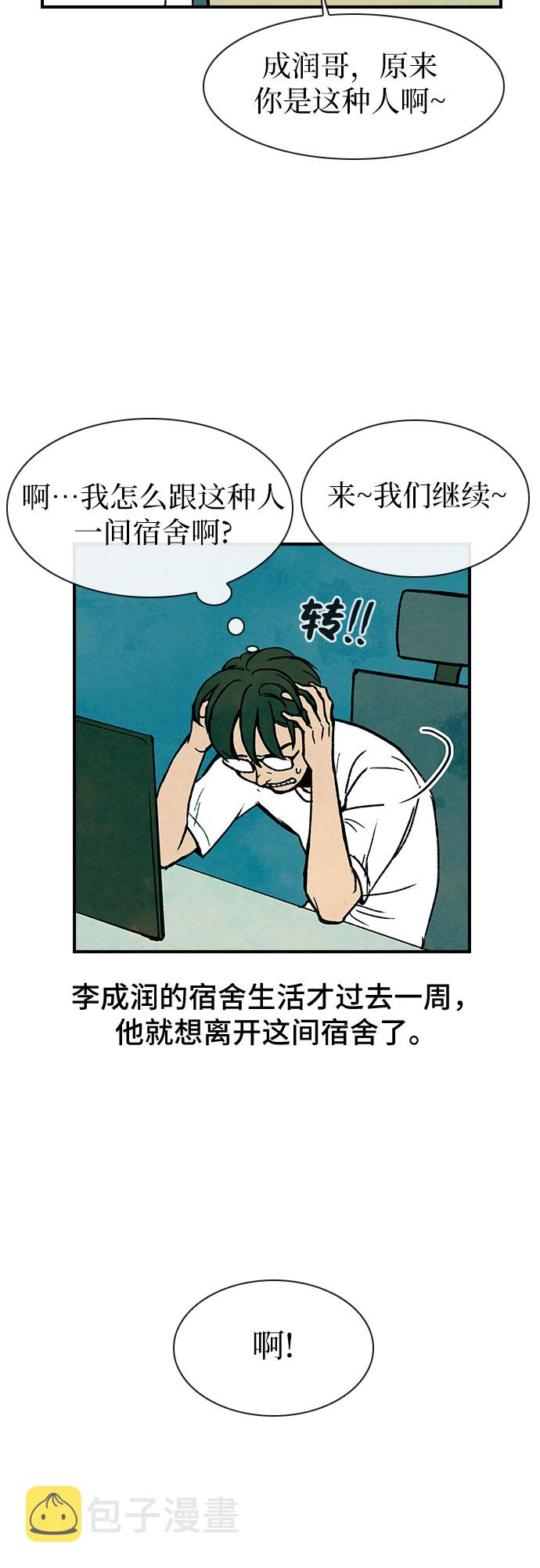 第5话17