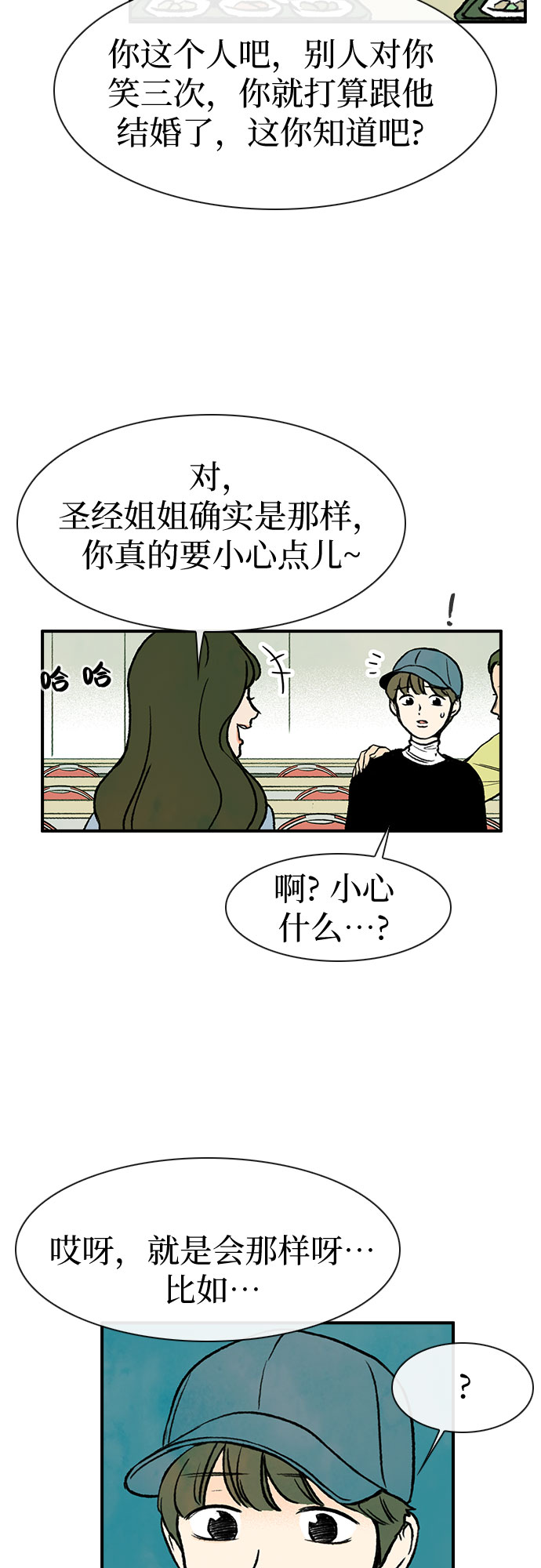 第9话26