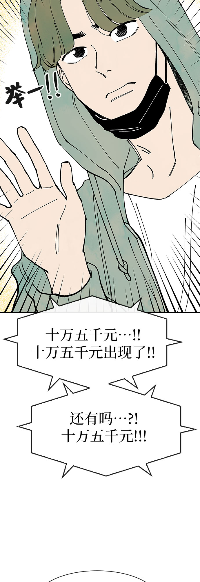 第25话4