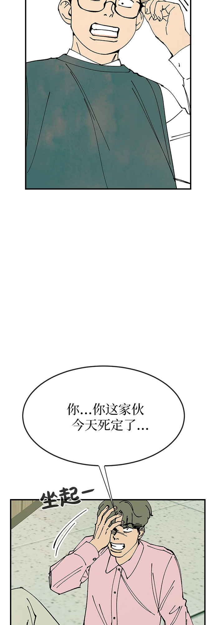 第18话8