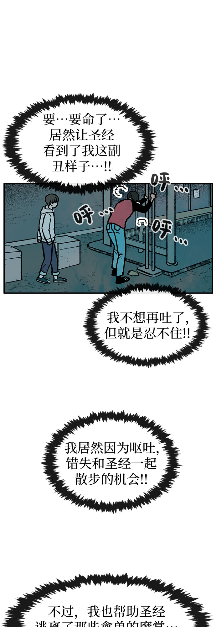 第7话43