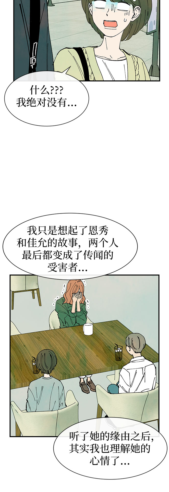 第32话20