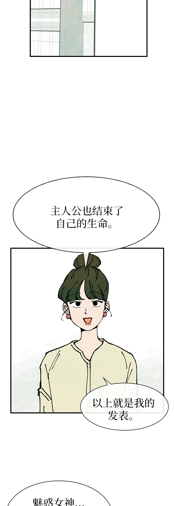 第23话2