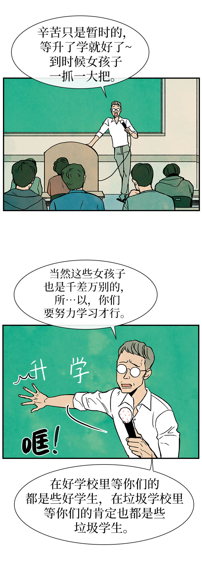 第5话7