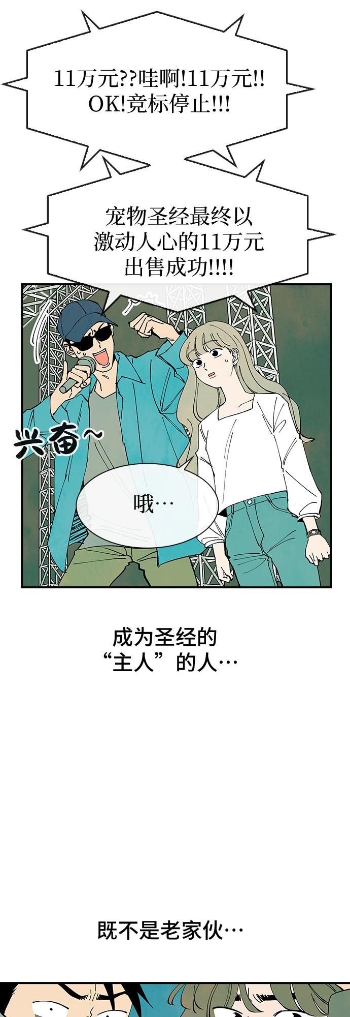 第25话9