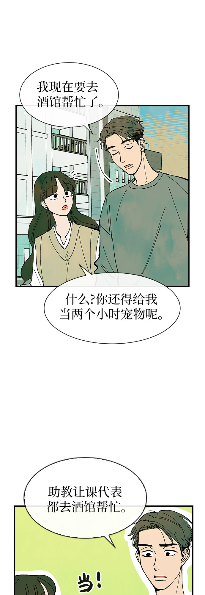 第26话9