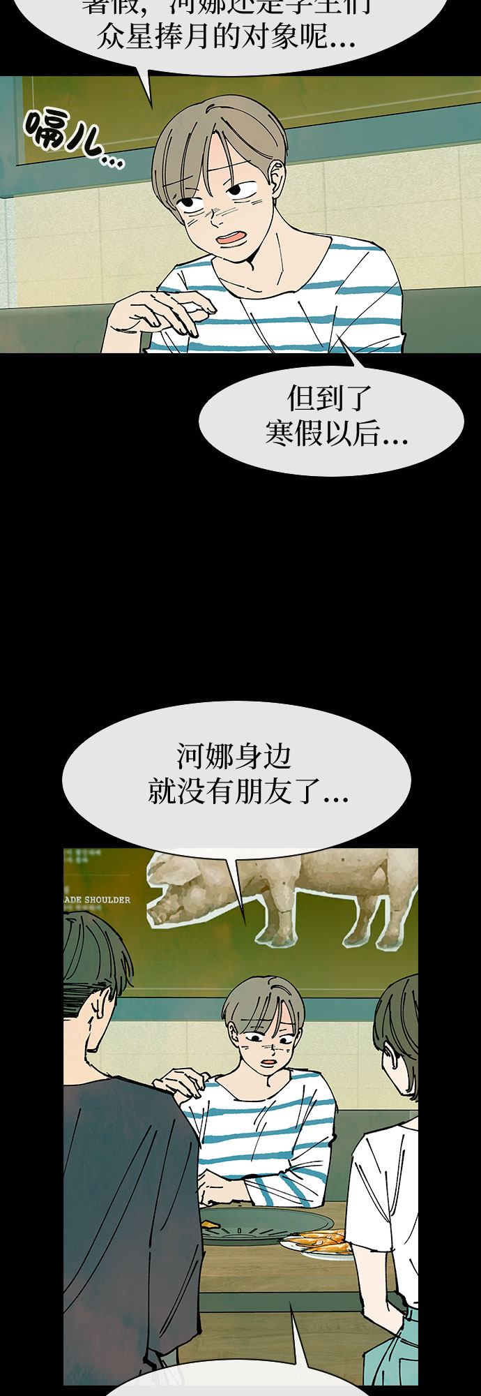 第45话3