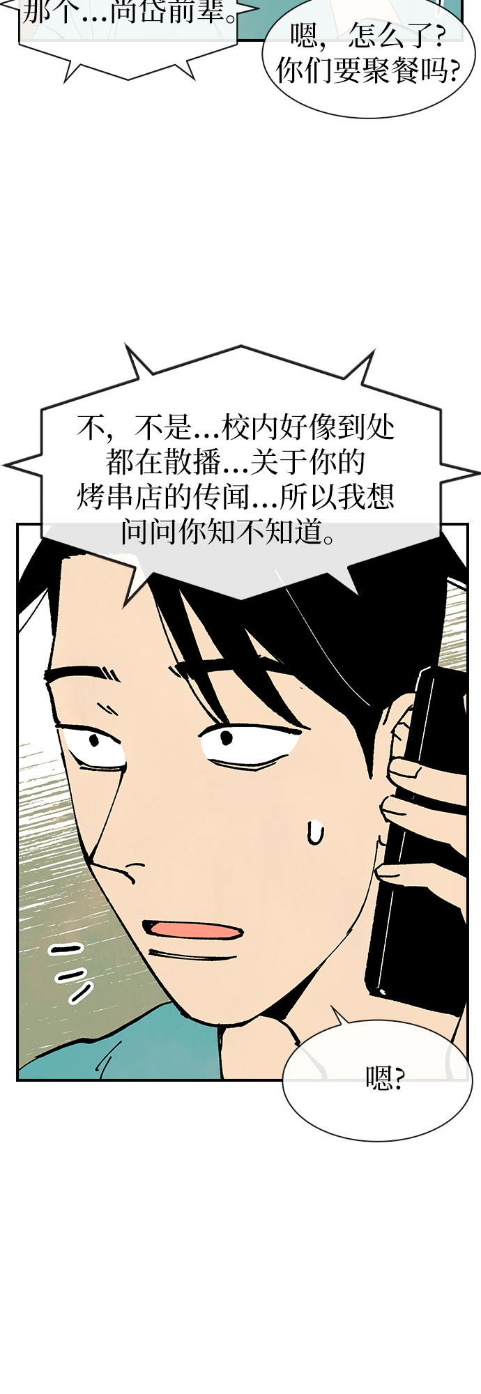 第27话51