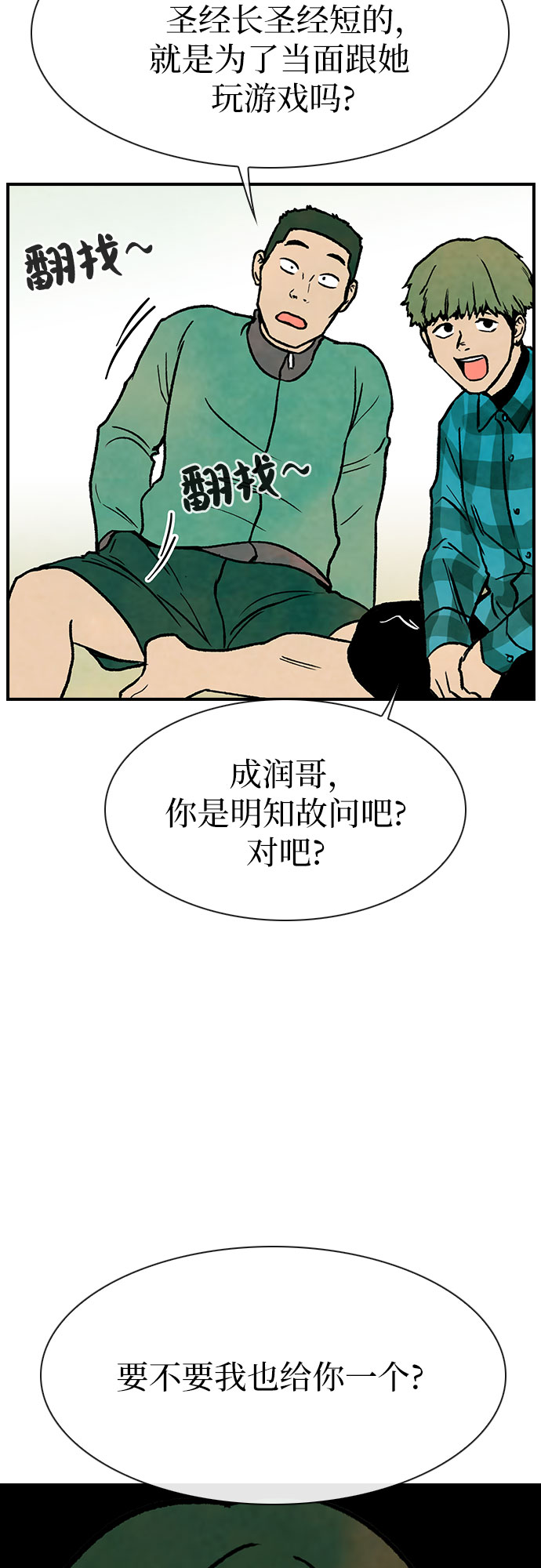第6话56