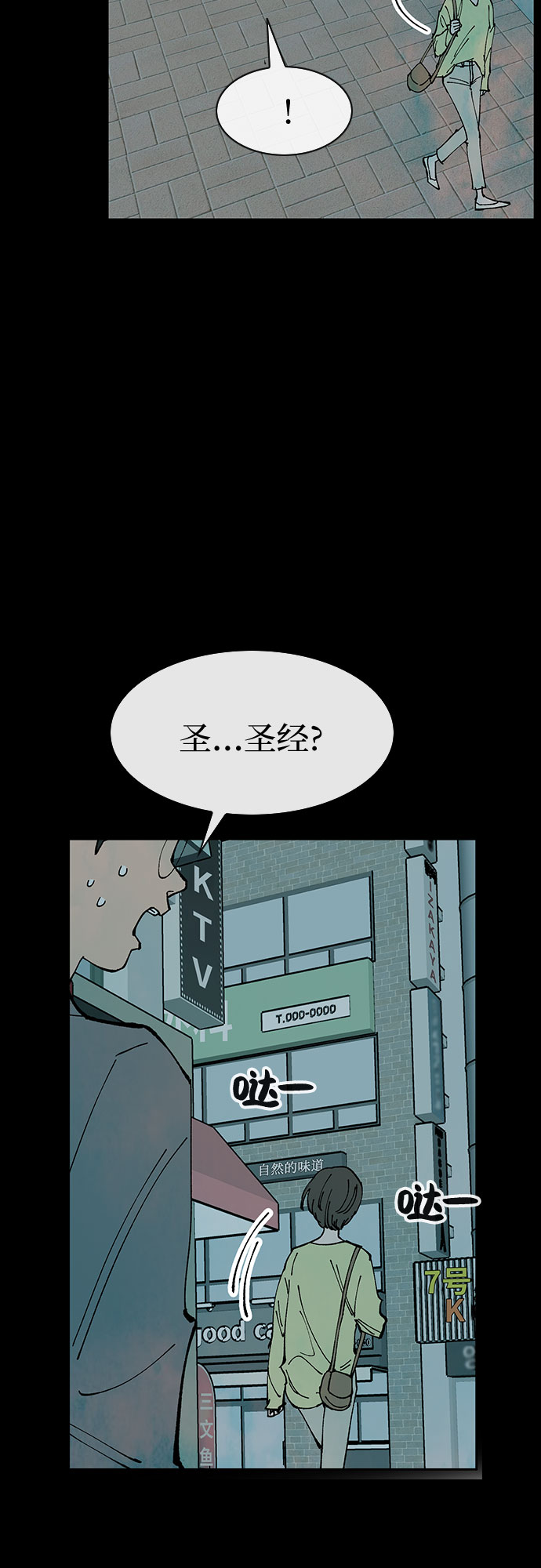 第35话10