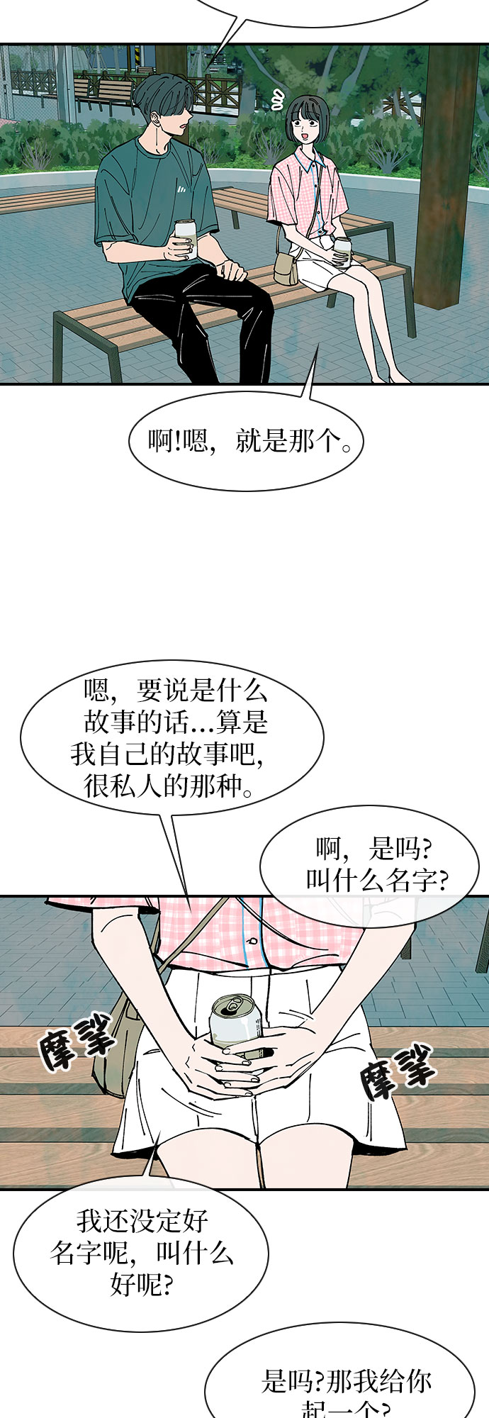 第49话34