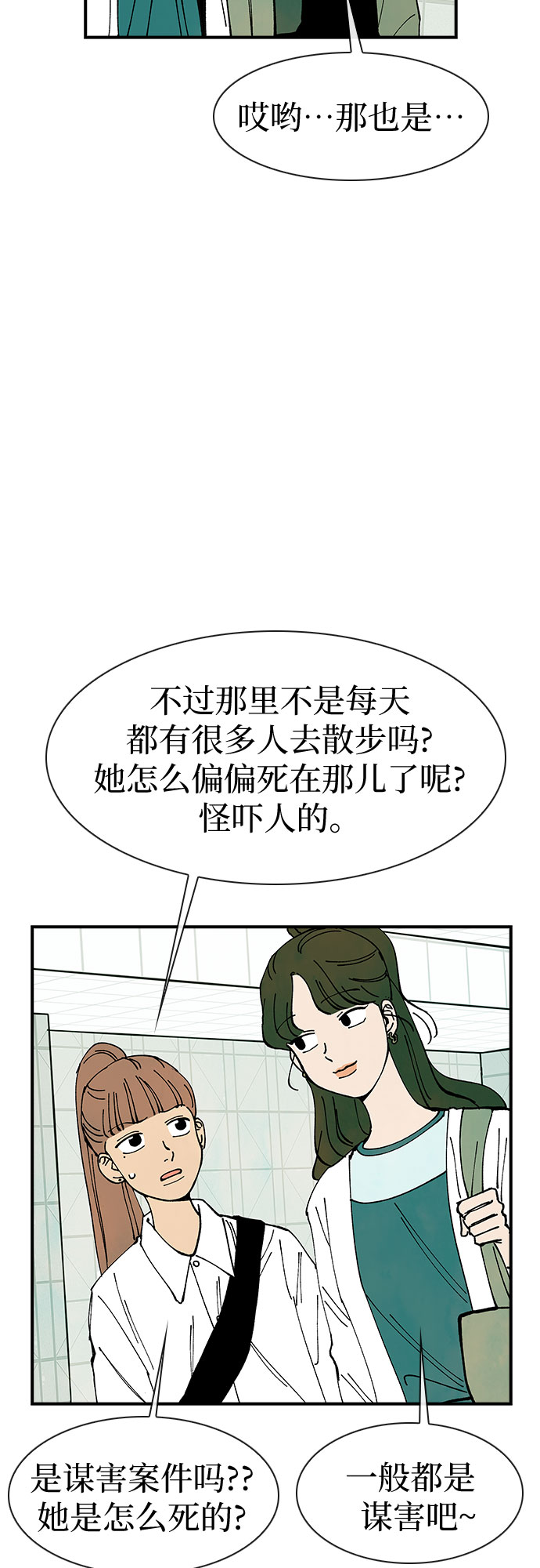 第17话34