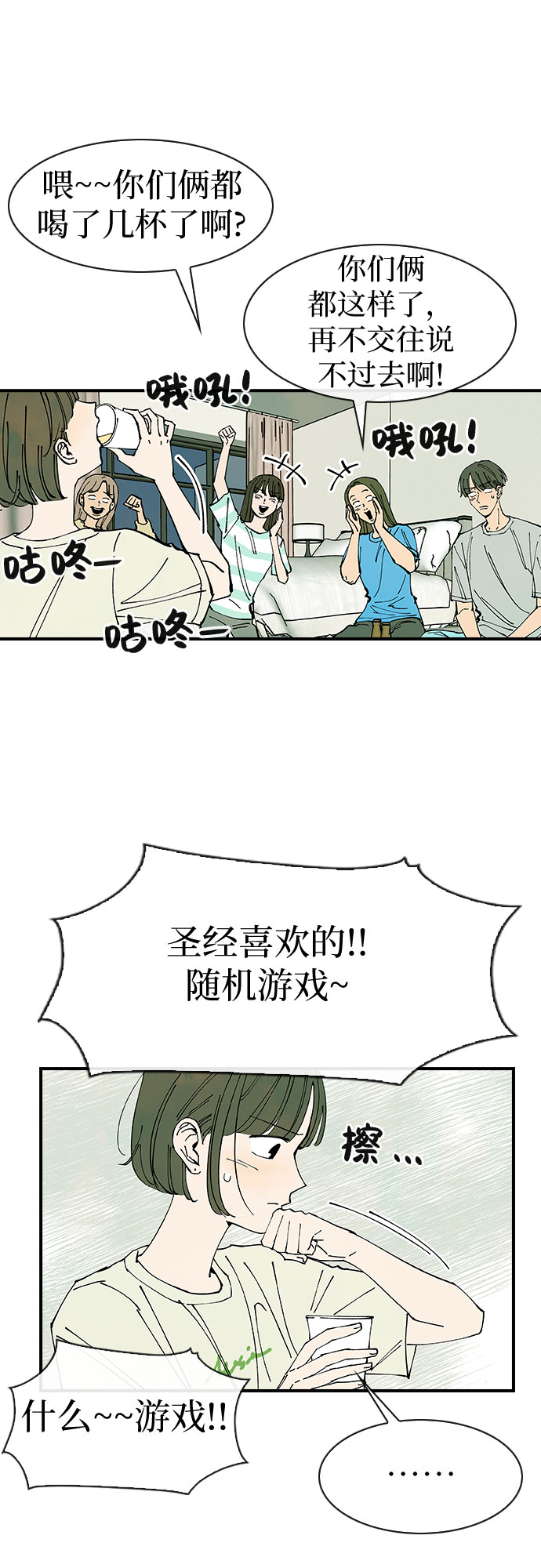 第38话48