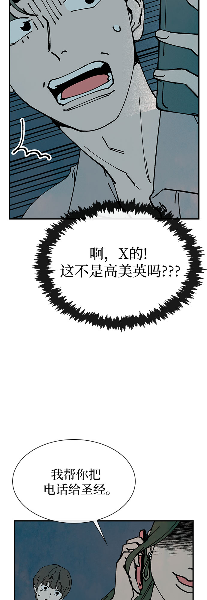 第13话12