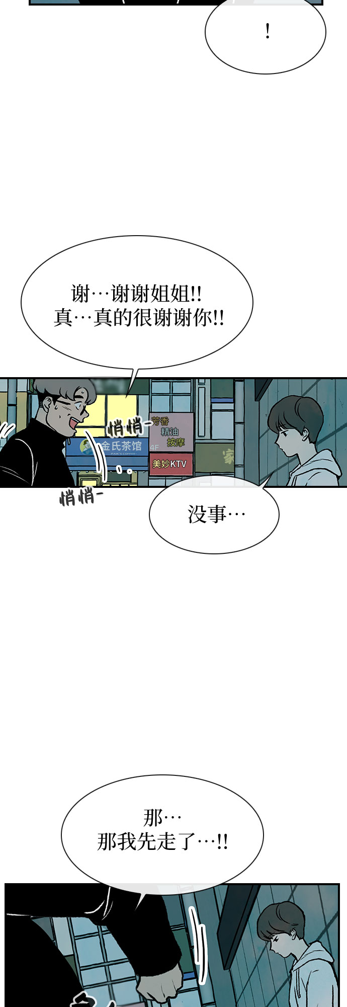 第8话52