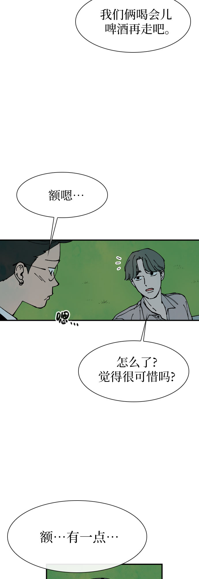 第13话3