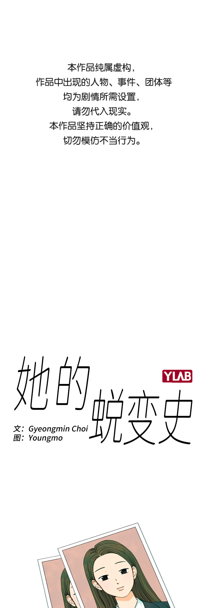 第7话0