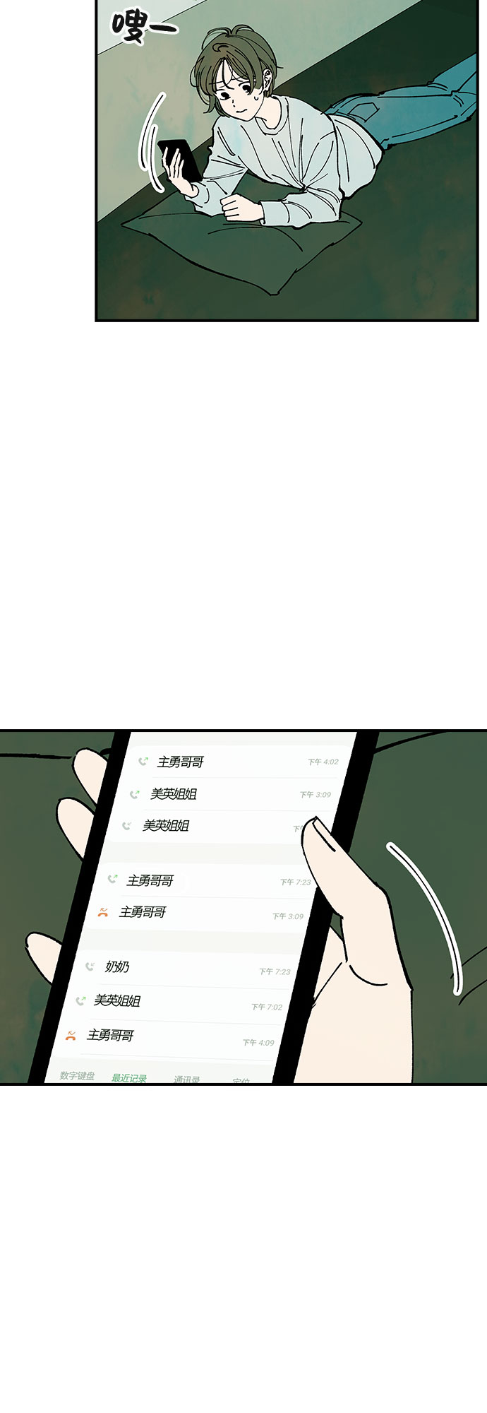 第36话38