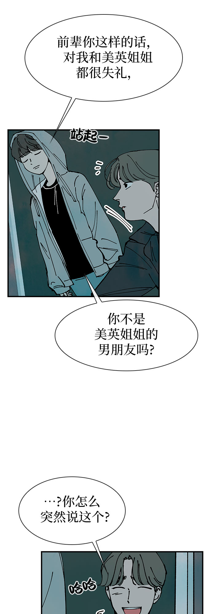 第14话25
