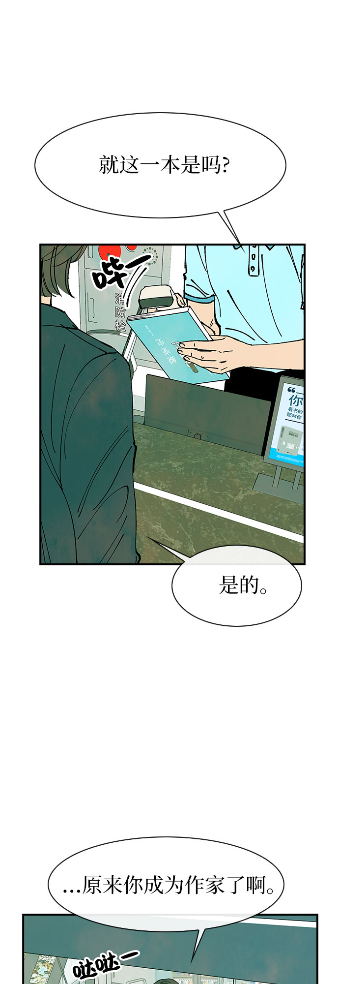 最终话52