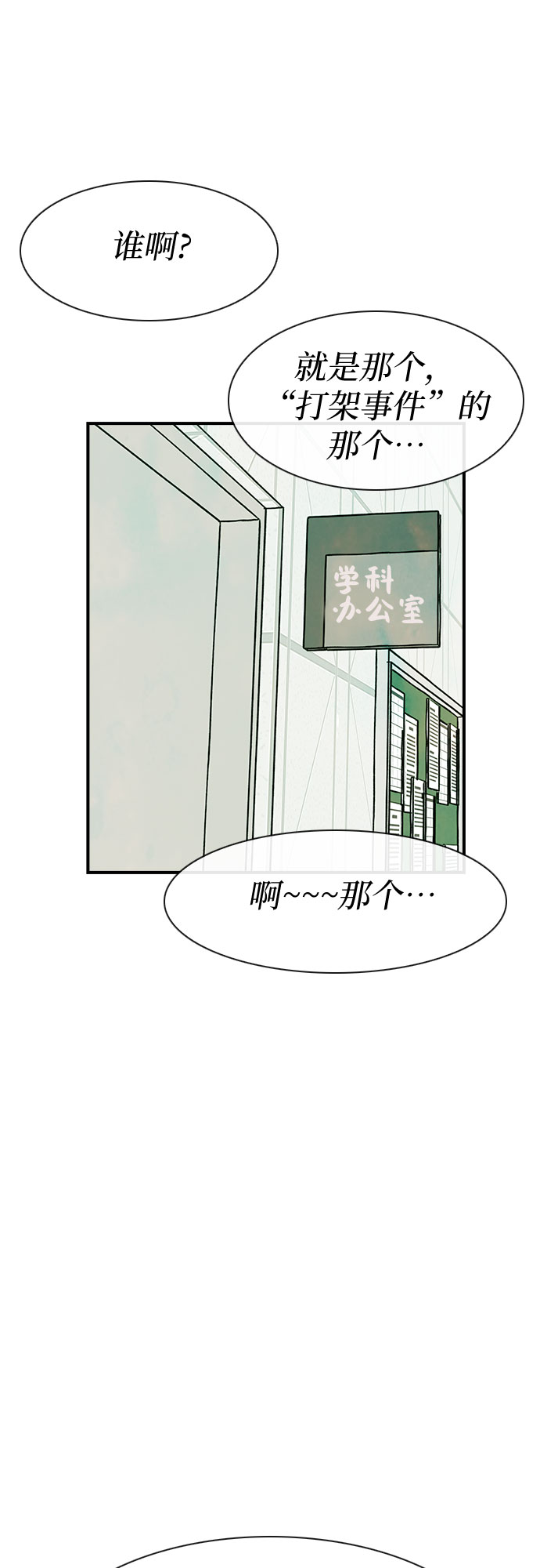 第14话67