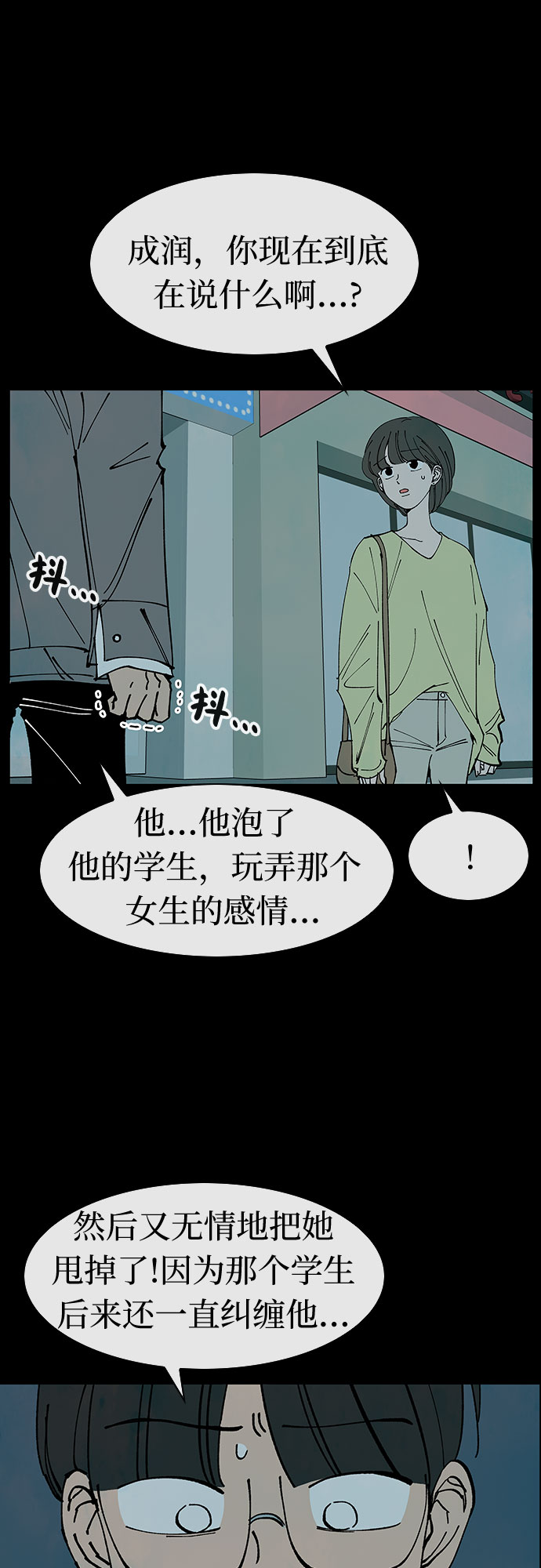 第35话7