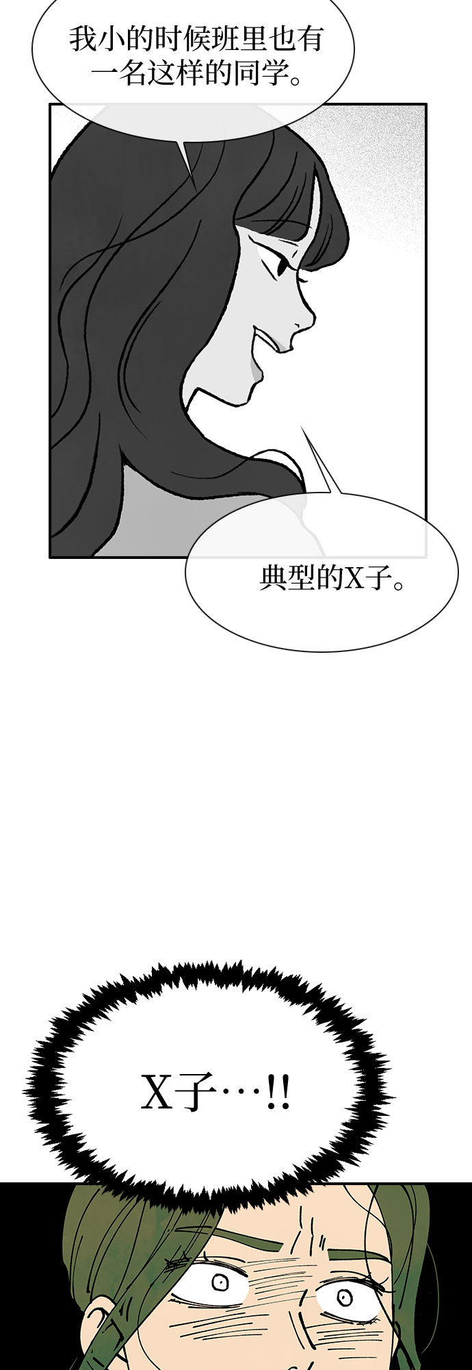 第11话59