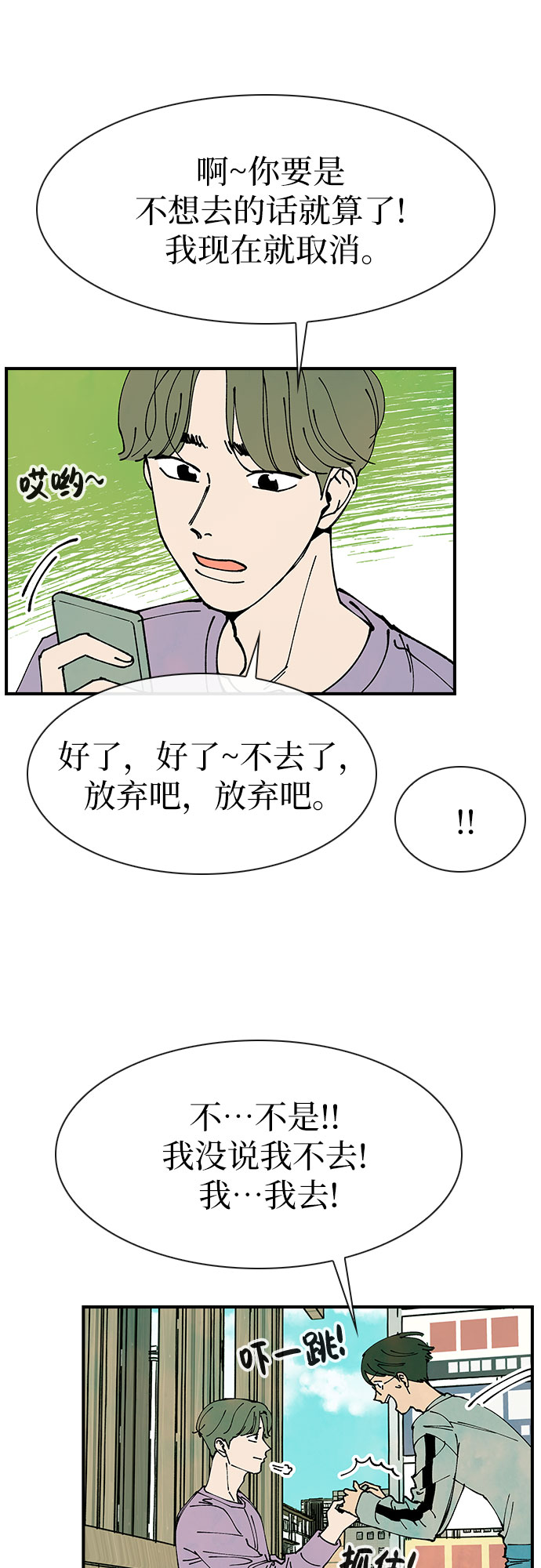 第11话4