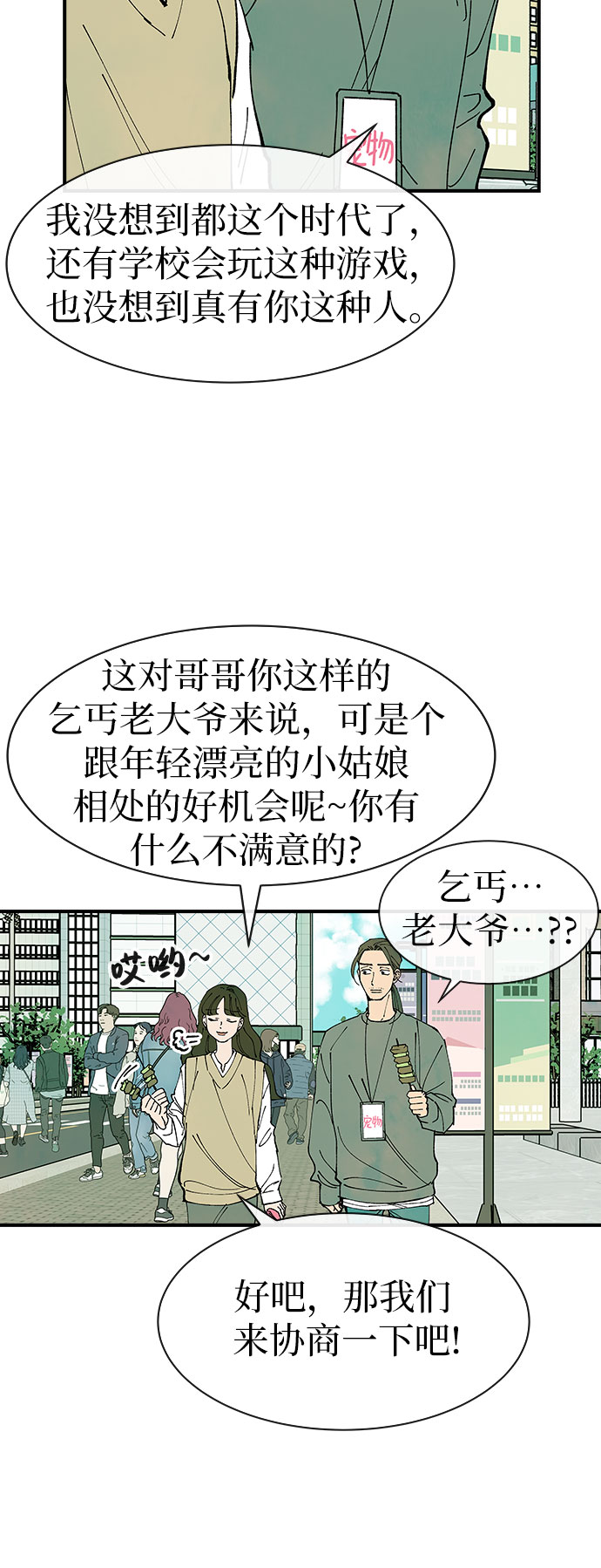 第25话34