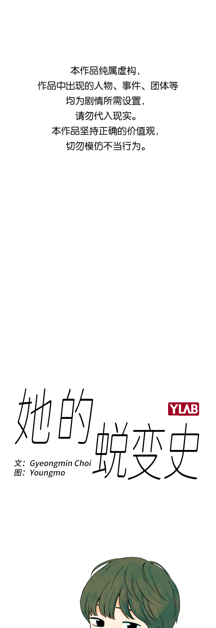 第6话0