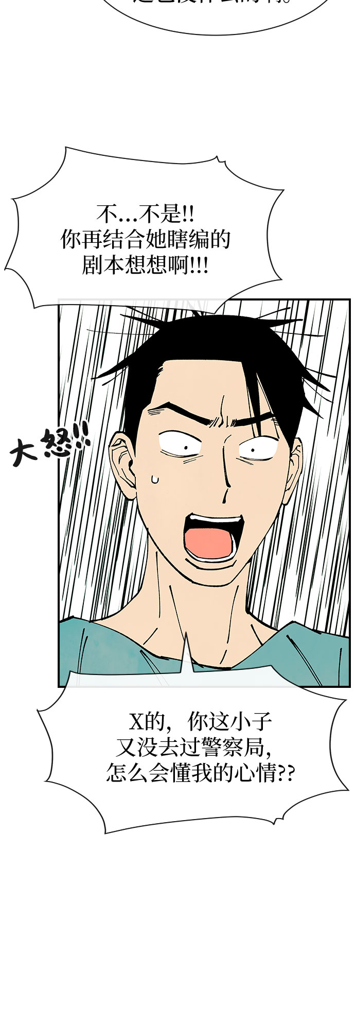 第30话35