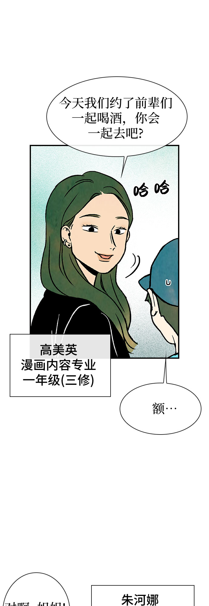 第4话53