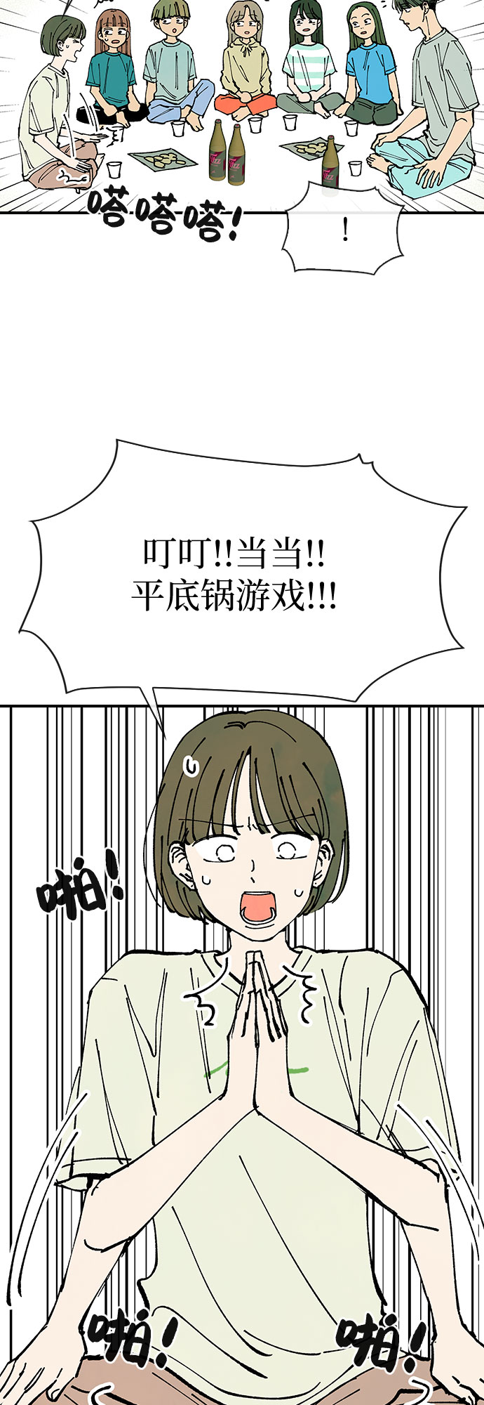 第38话38