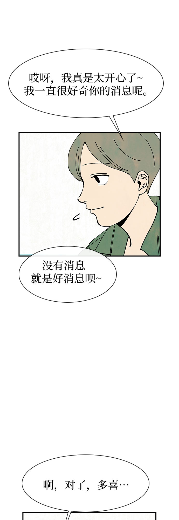 第17话43