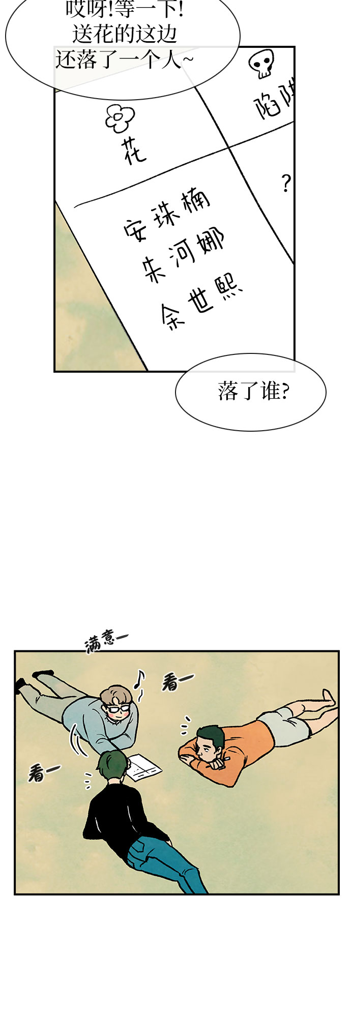 第5话58