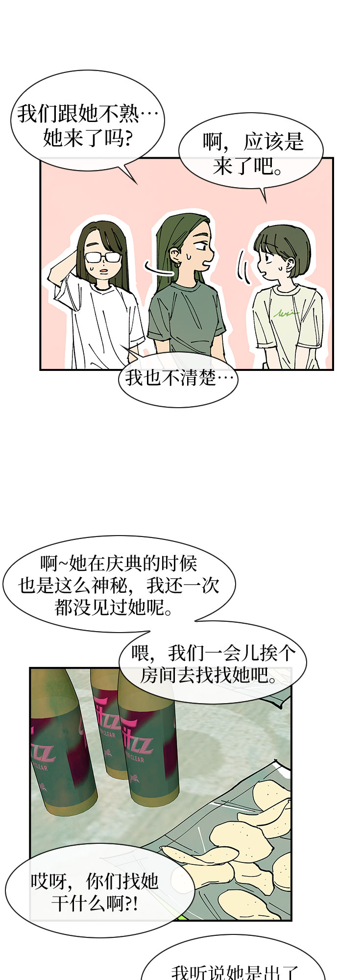 第38话14