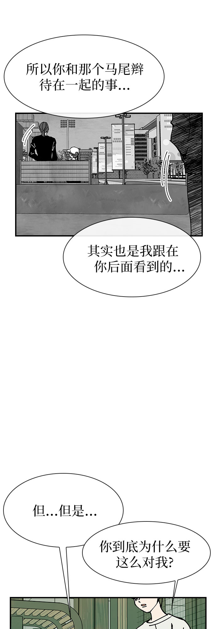 第18话32