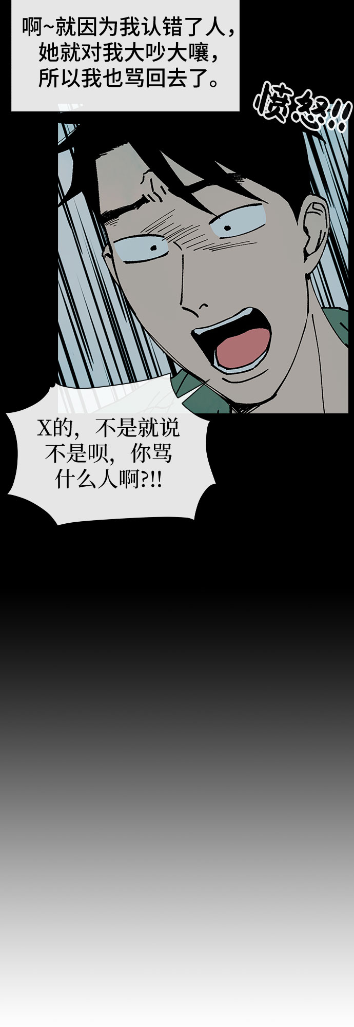 第30话4