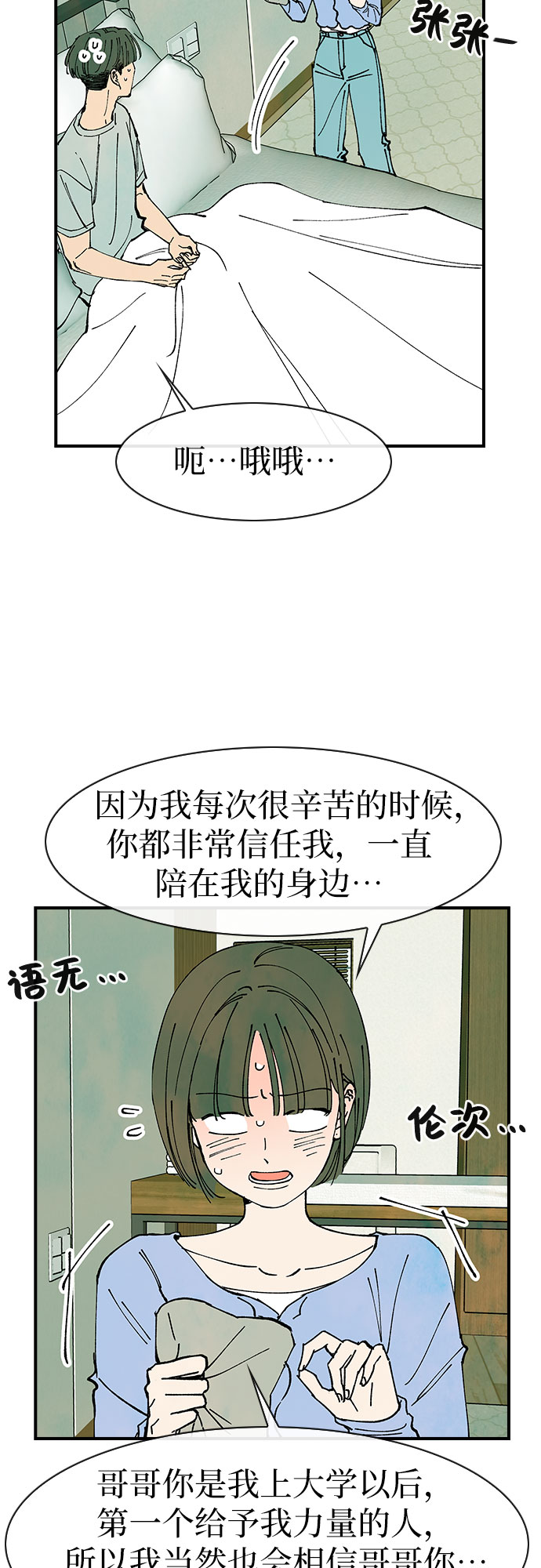 第43话19