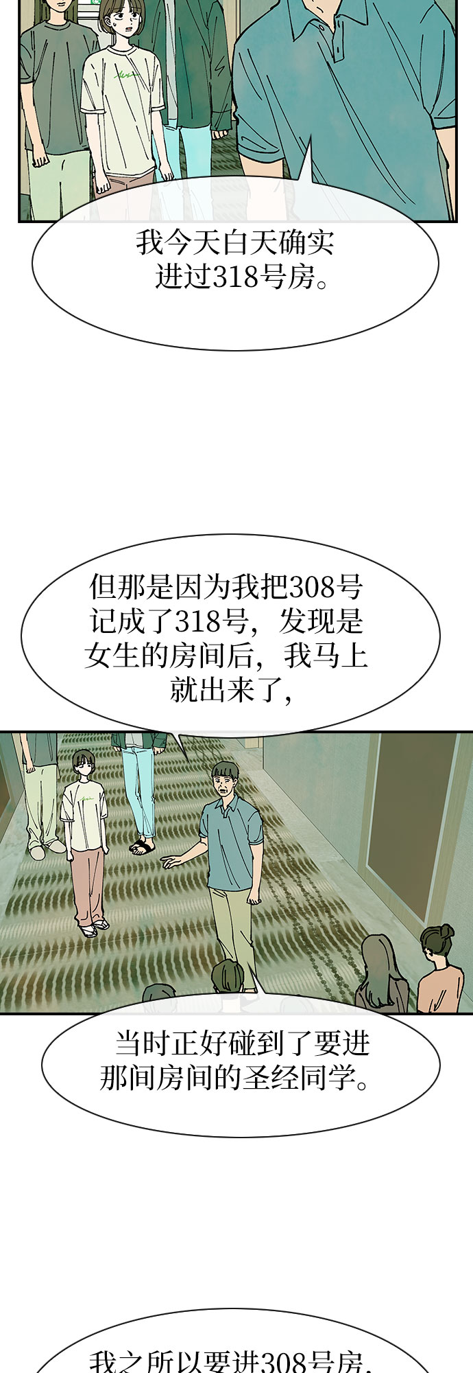第41话31