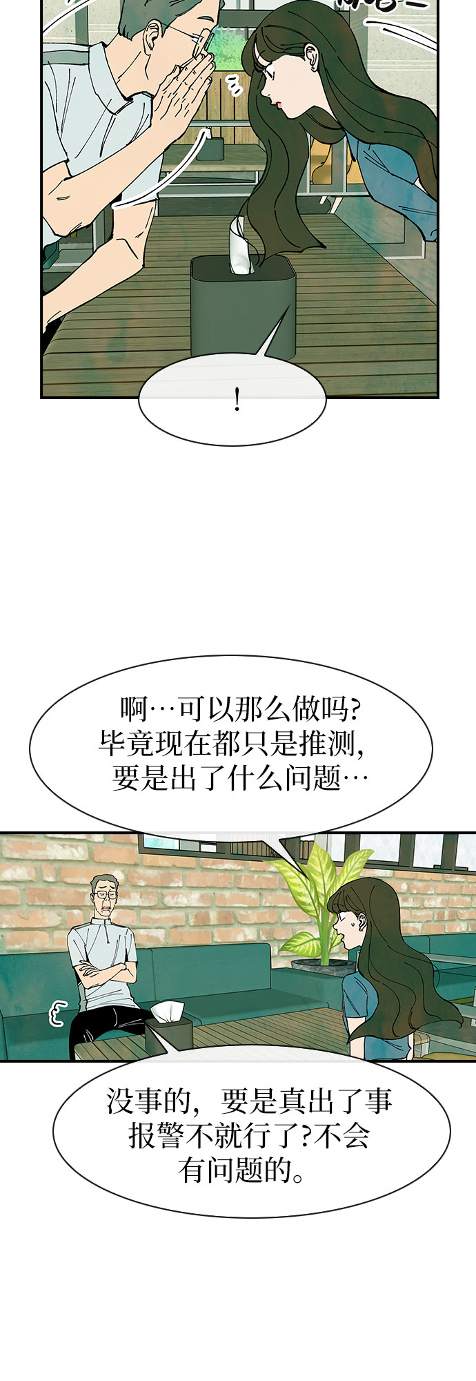第43话12