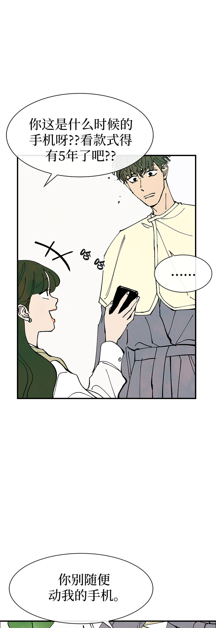 第26话2