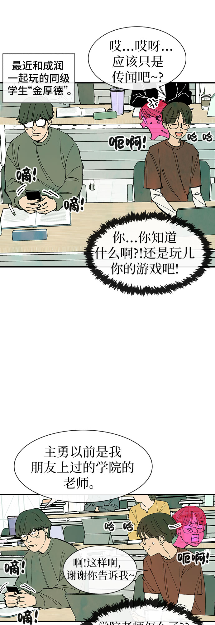 第32话46