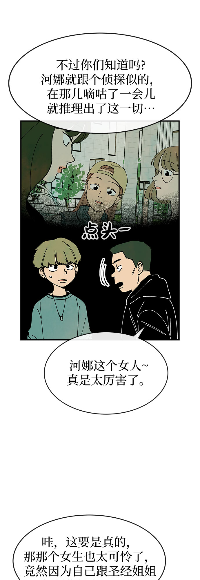 第21话40
