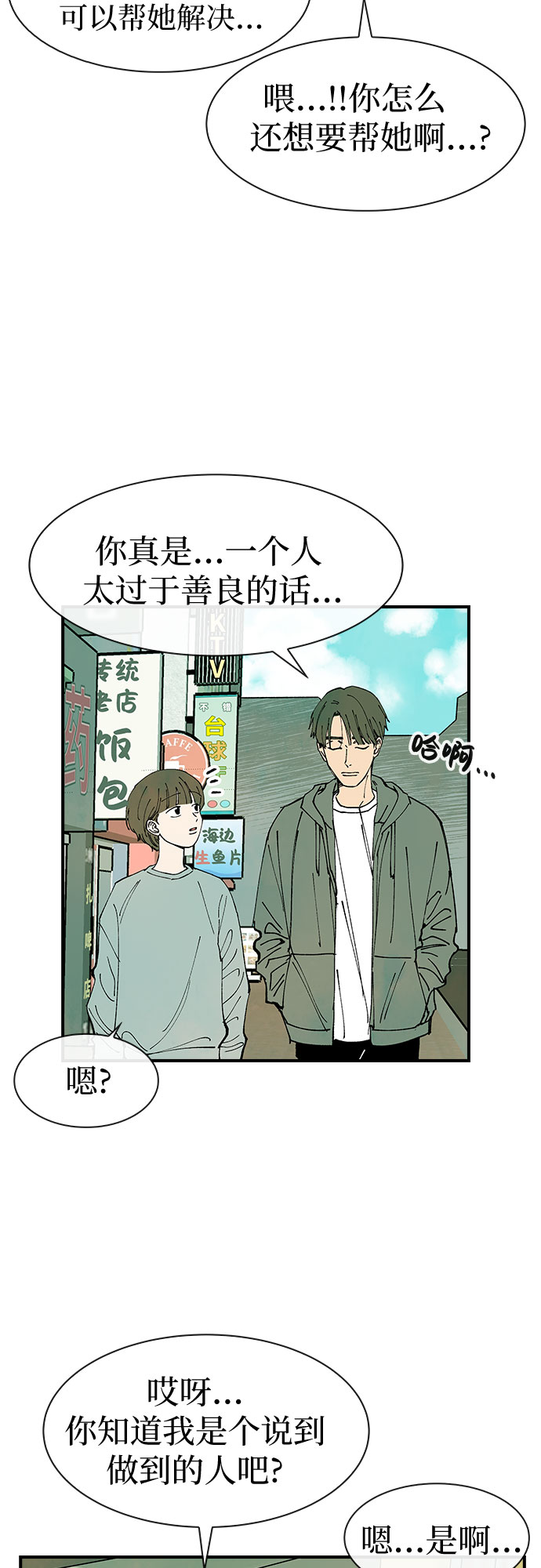 第28话54